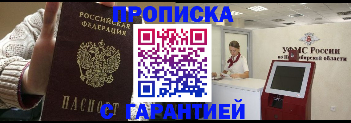 временная регистрация для школы в Туймазы