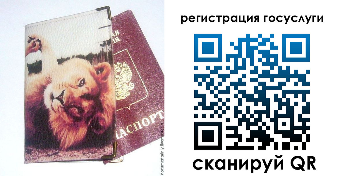 прописка штамп в Туймазы