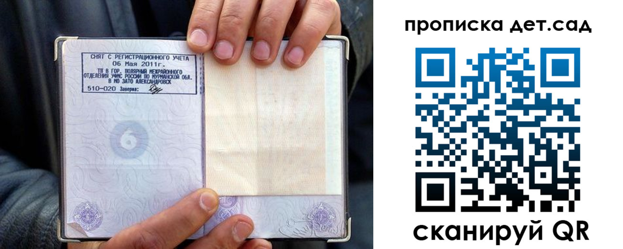 временная регистрация собственник в Туймазы