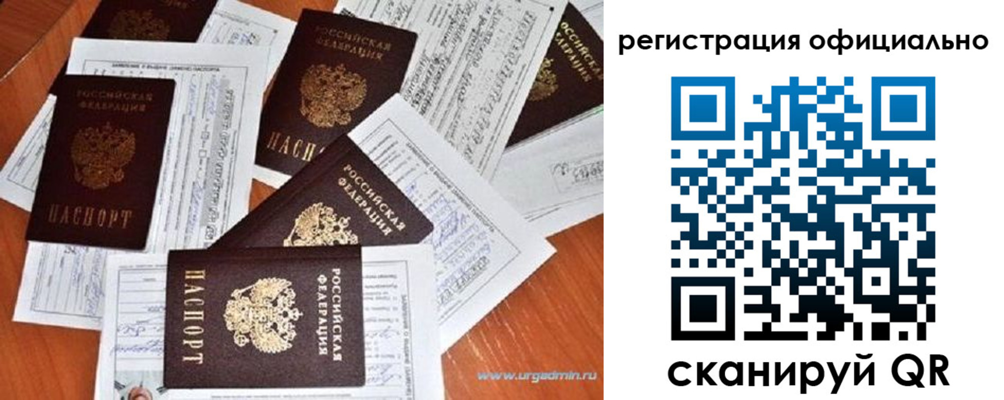 прописка от собственника в Туймазы