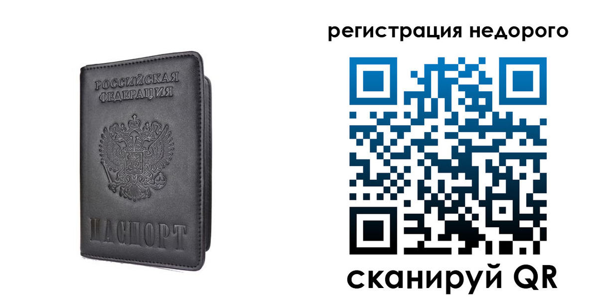 временная регистрация для школы в Туймазы