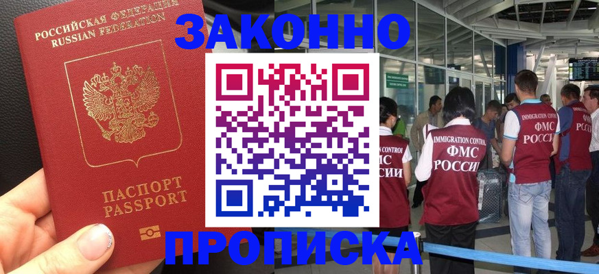 прописка гарантия в Туймазы