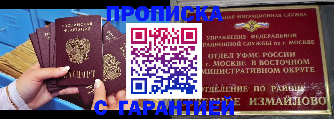 прописка поиск в Туймазы