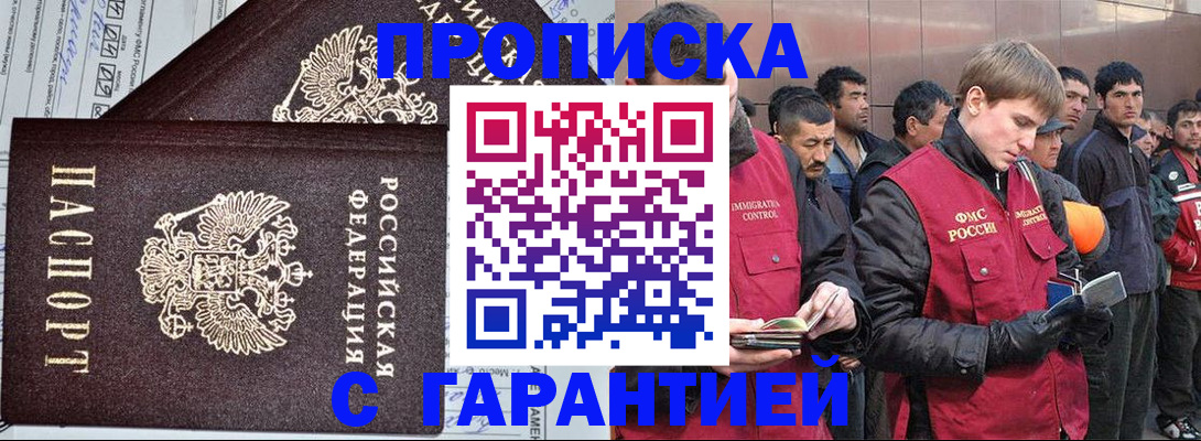 прописка в Туймазы