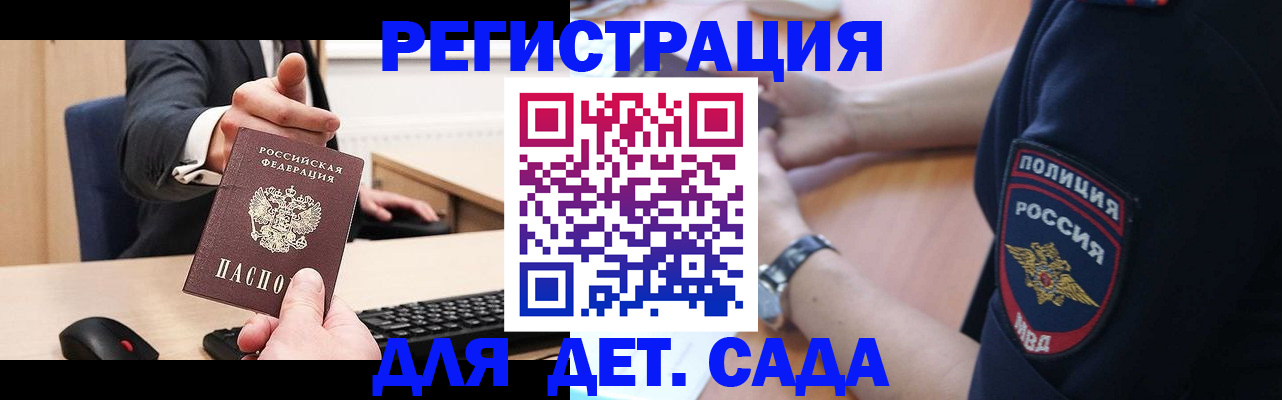 временная регистрация 2025 в Туймазы