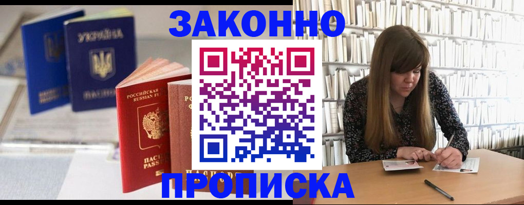 прописка от собственника в Туймазы