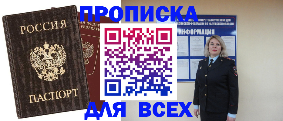прописка для кредита в Туймазы