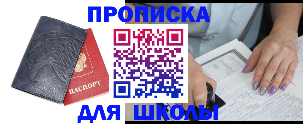 временная регистрация поиск в Туймазы