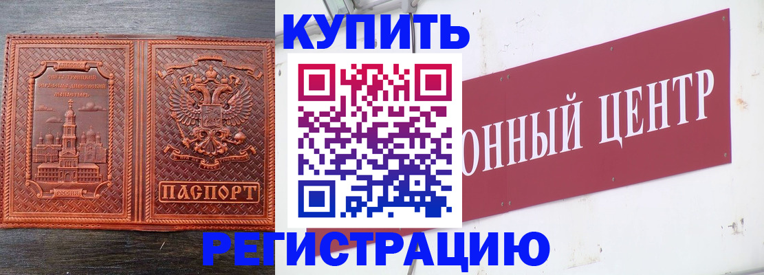 прописка для работы в Туймазы