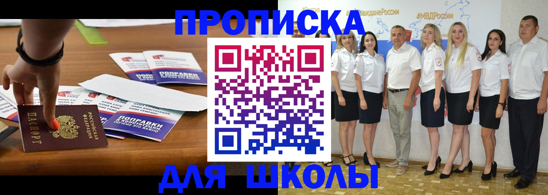 прописка для военкомата в Туймазы