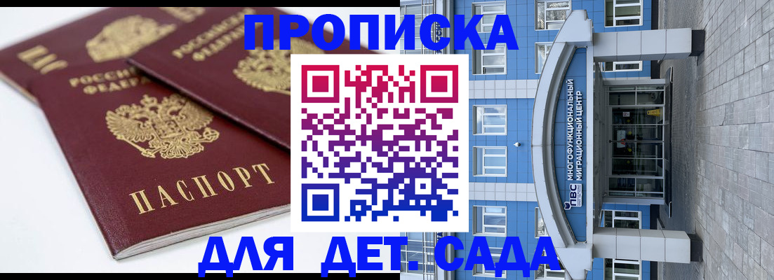 регистрация для дет. сада в Туймазы