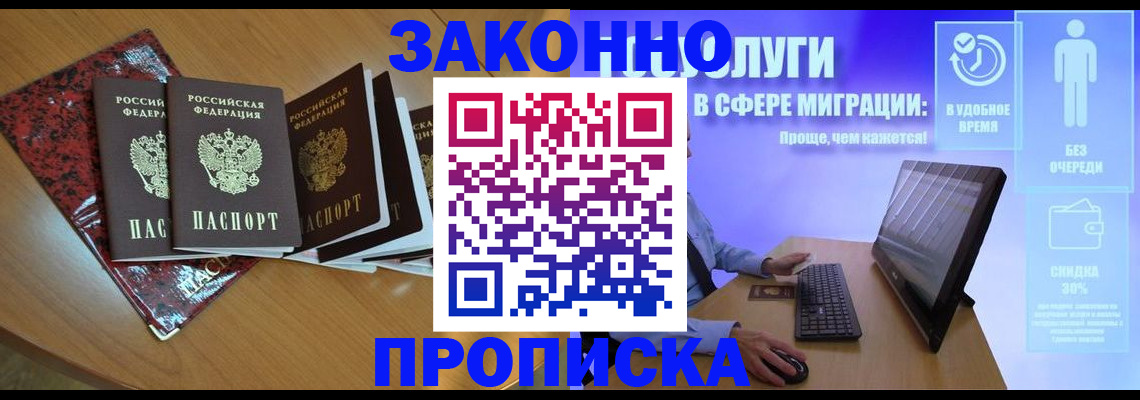 временная регистрация недорого в Туймазы